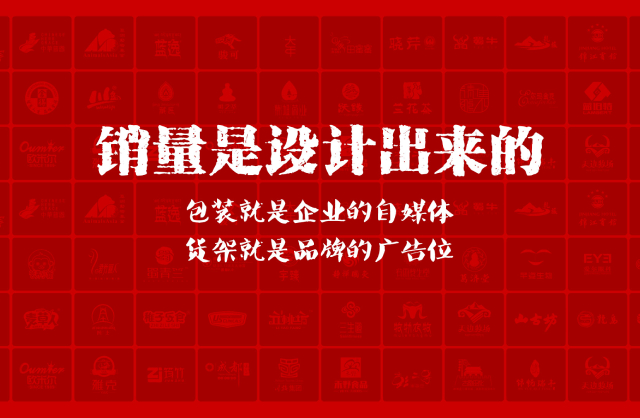 一家以提升产品销量为导向的金秀包装设计机构